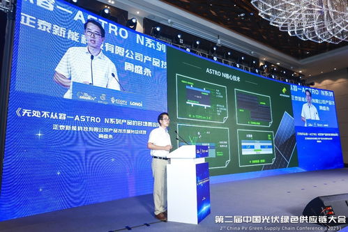 《正泰新能Astro N系列產(chǎn)品多場(chǎng)景應(yīng)用白皮書(shū)解讀 移動(dòng)領(lǐng)域開(kāi)發(fā)的創(chuàng)新賦能》