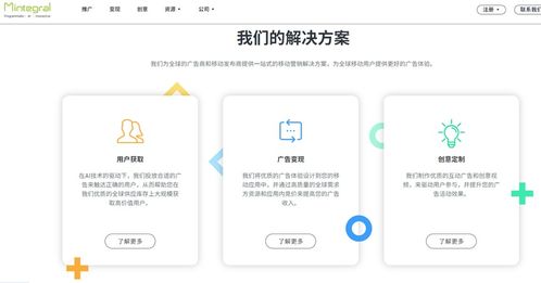 匯量科技 連接?xùn)|西方市場的‘賣水人’與移動(dòng)領(lǐng)域的超級賦能者